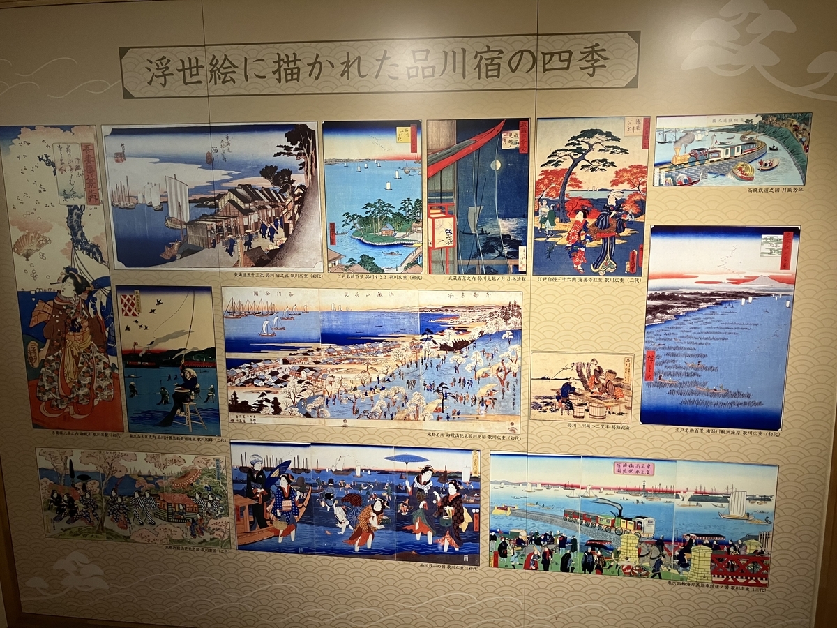 品川の四季
