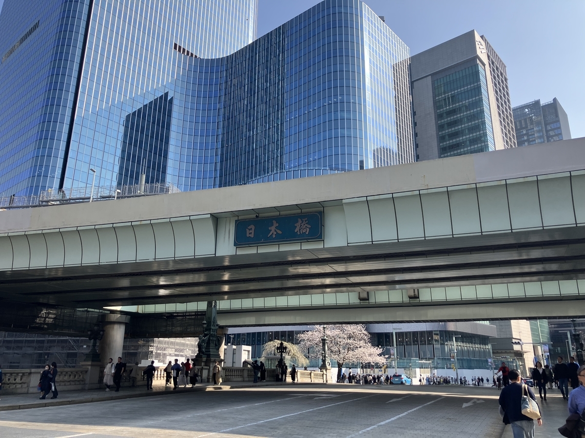 日本橋１