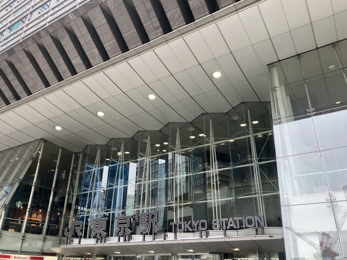 東京駅
