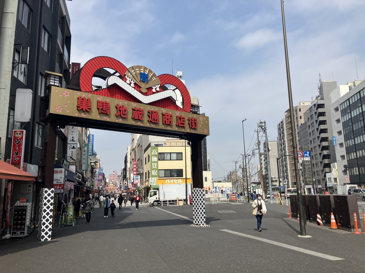 巣鴨商店街