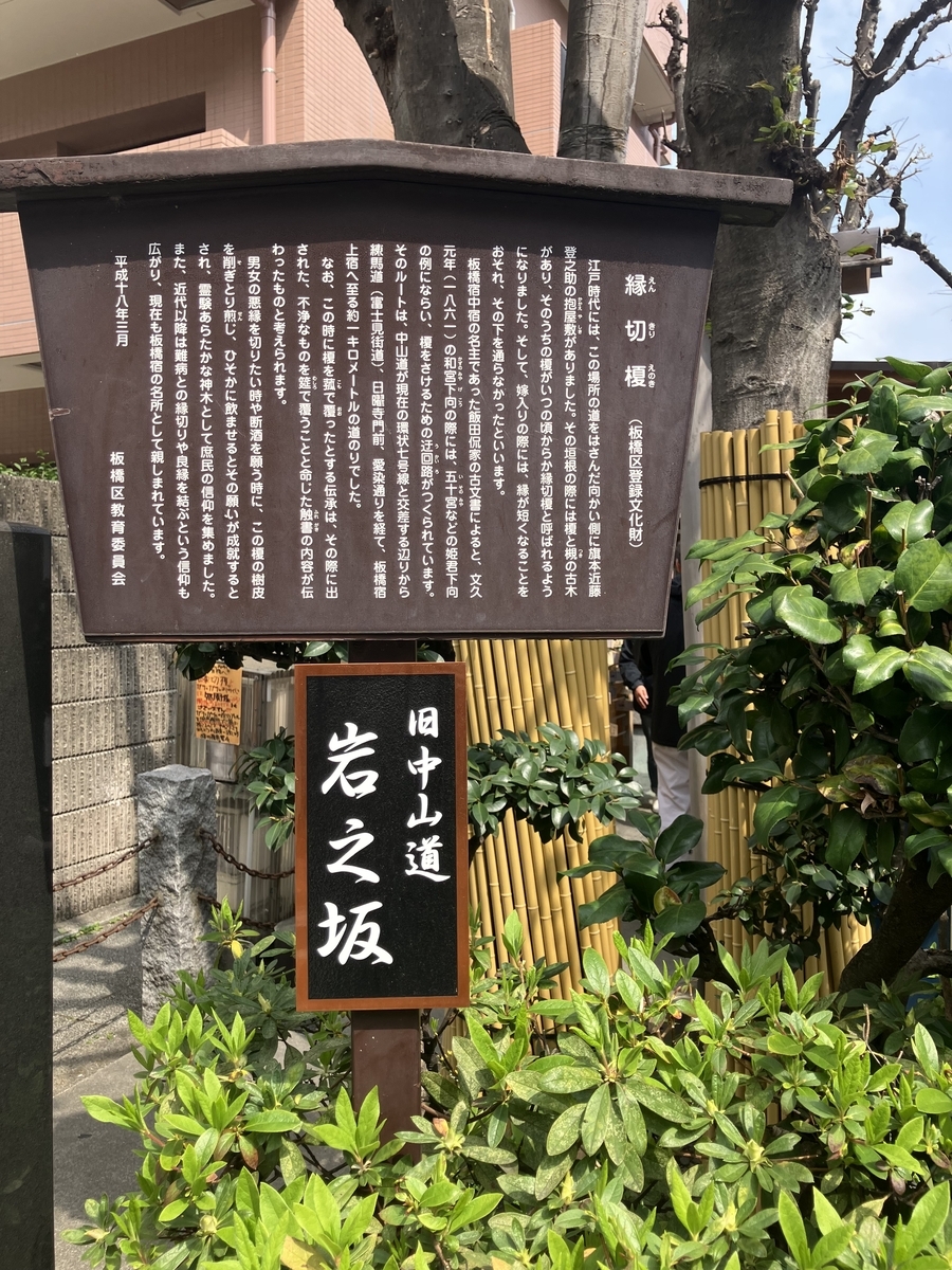 縁切えのき
