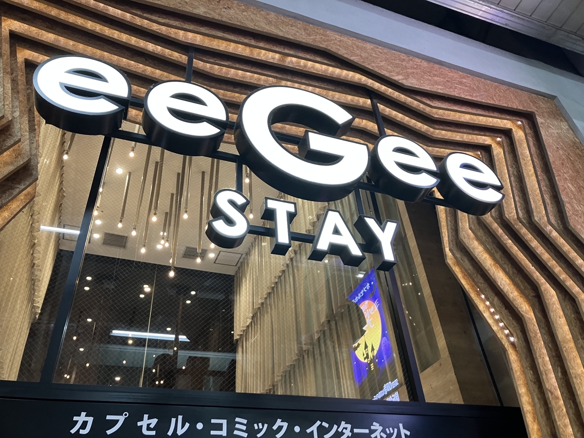 eeGee STAY