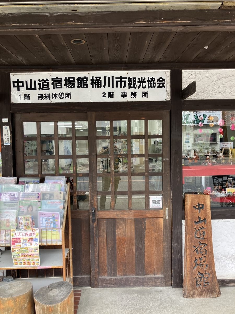 観光協会