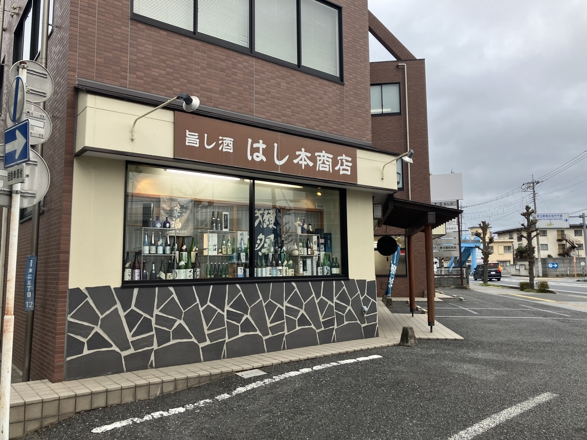 酒屋
