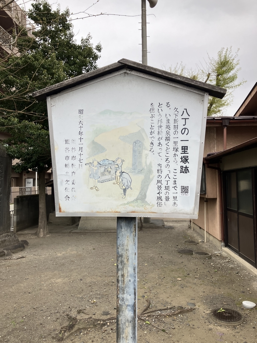 一里塚跡