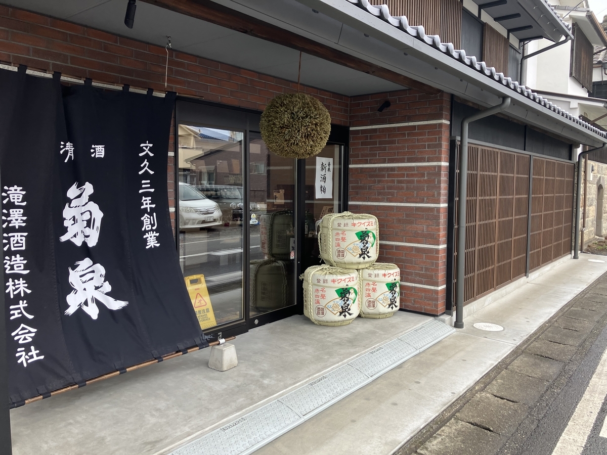 菊泉