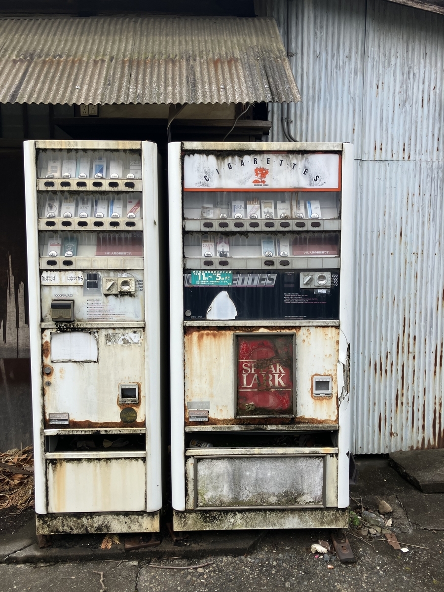 タバコの自販機