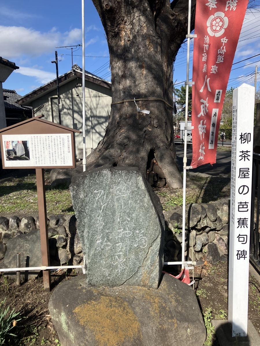 芭蕉の句