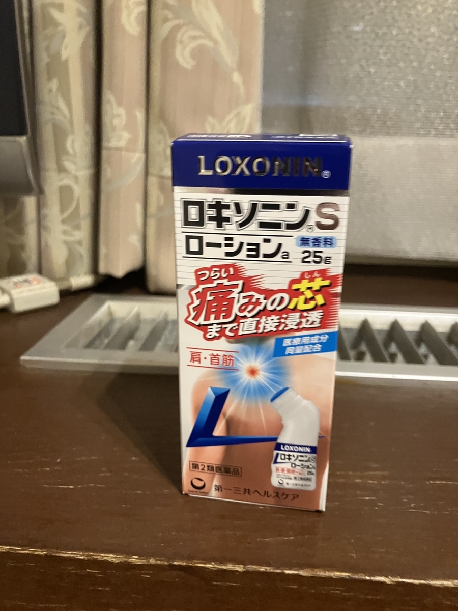 ロキソニン