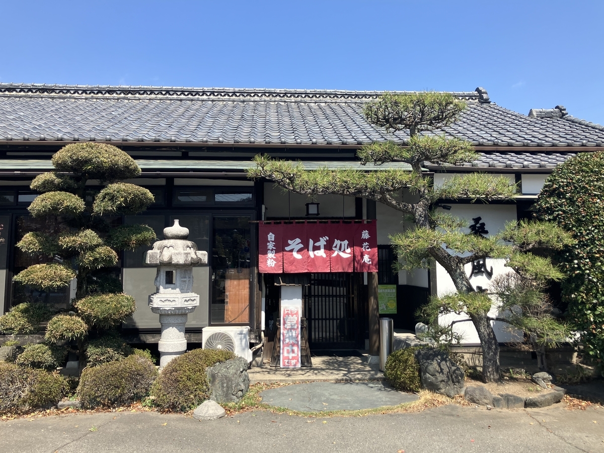藤花庵１