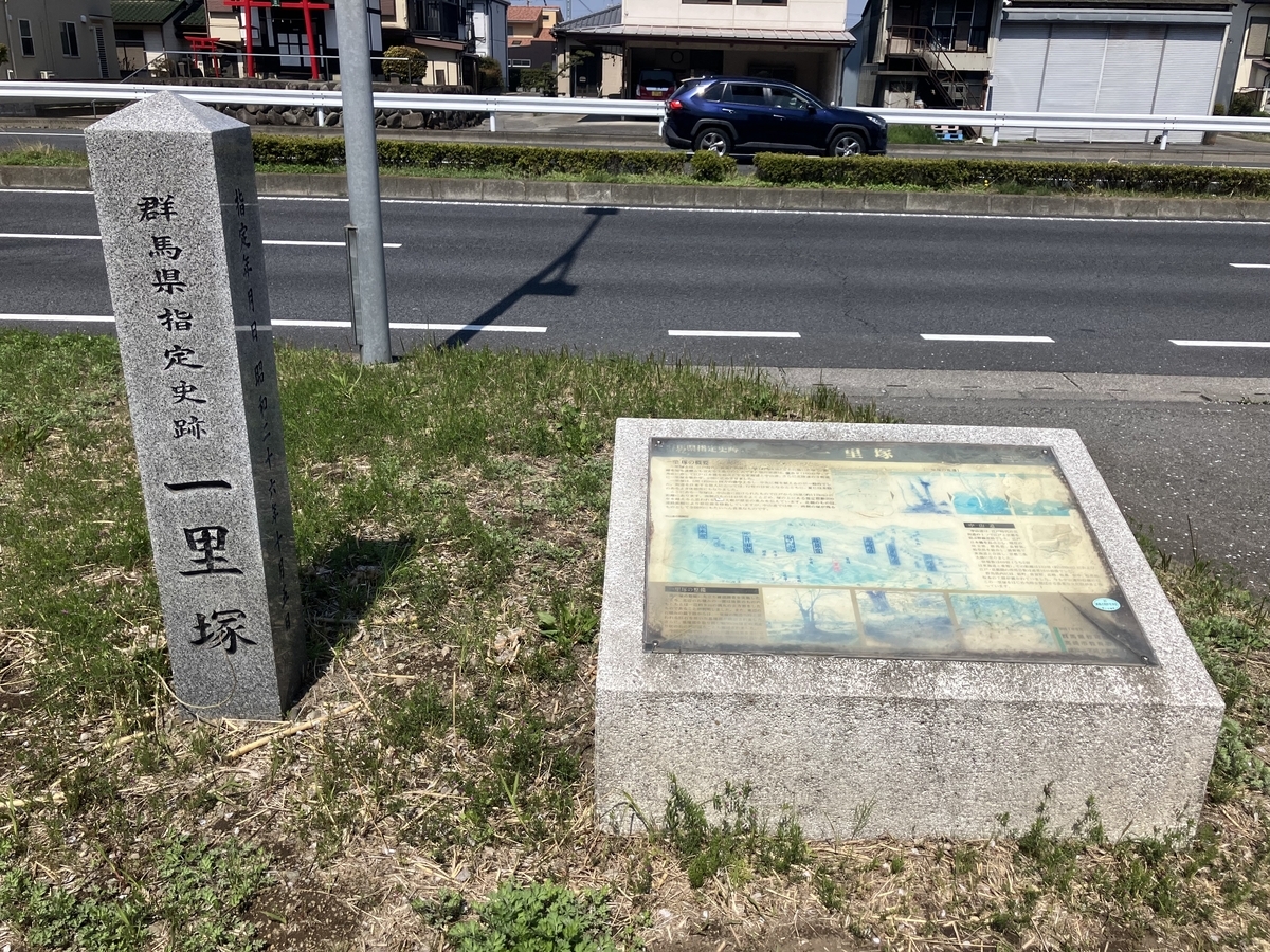 一里塚跡案内