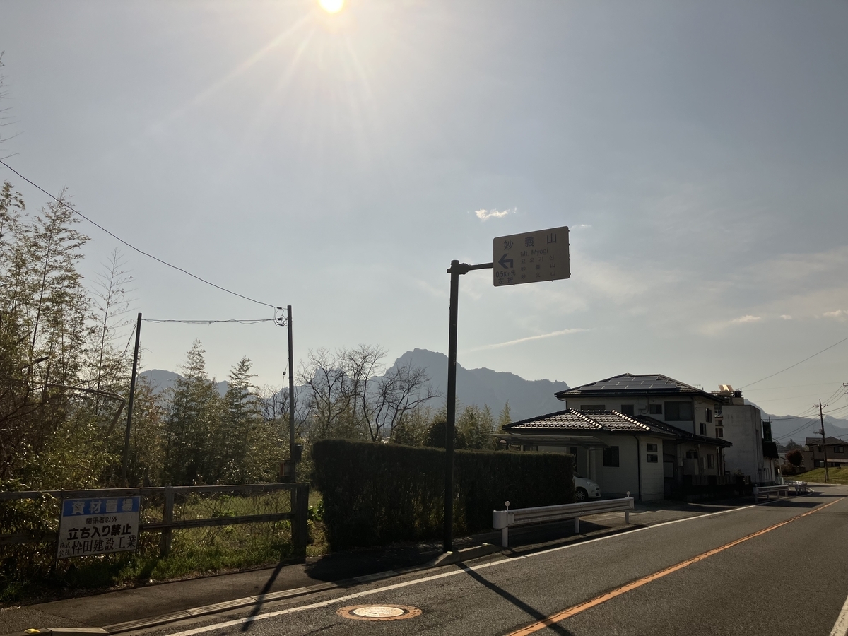 妙義山