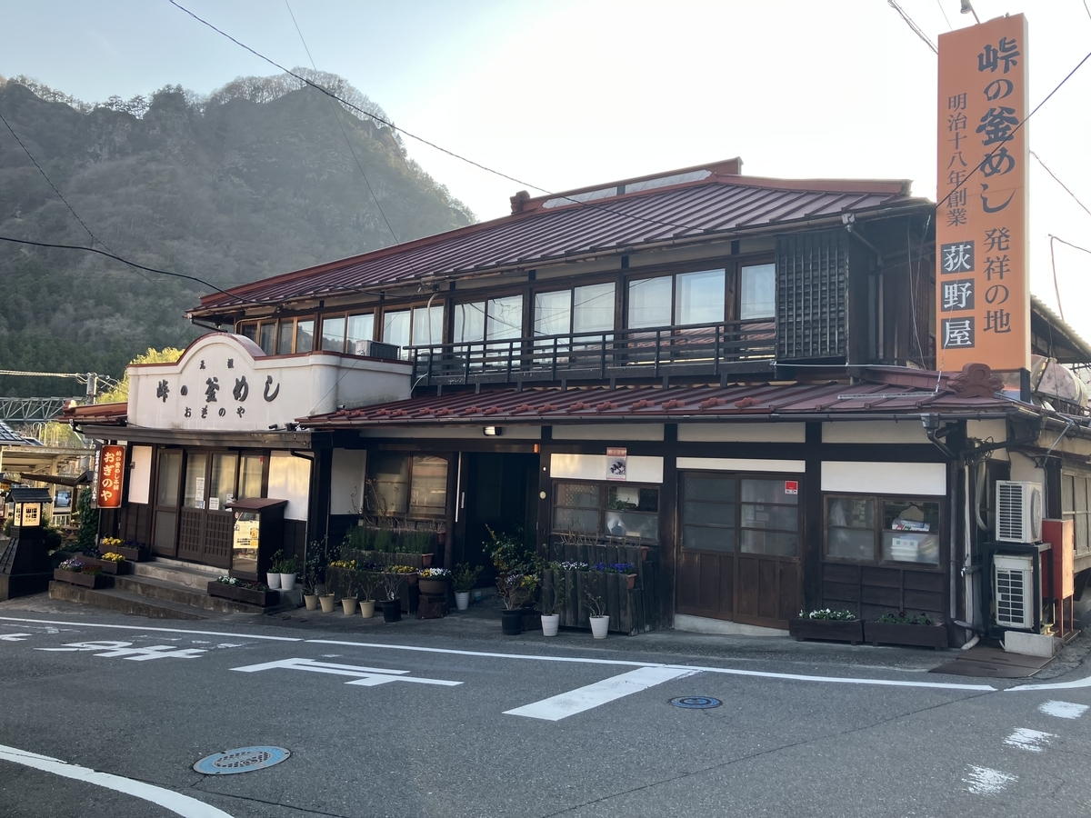 峠の釜飯