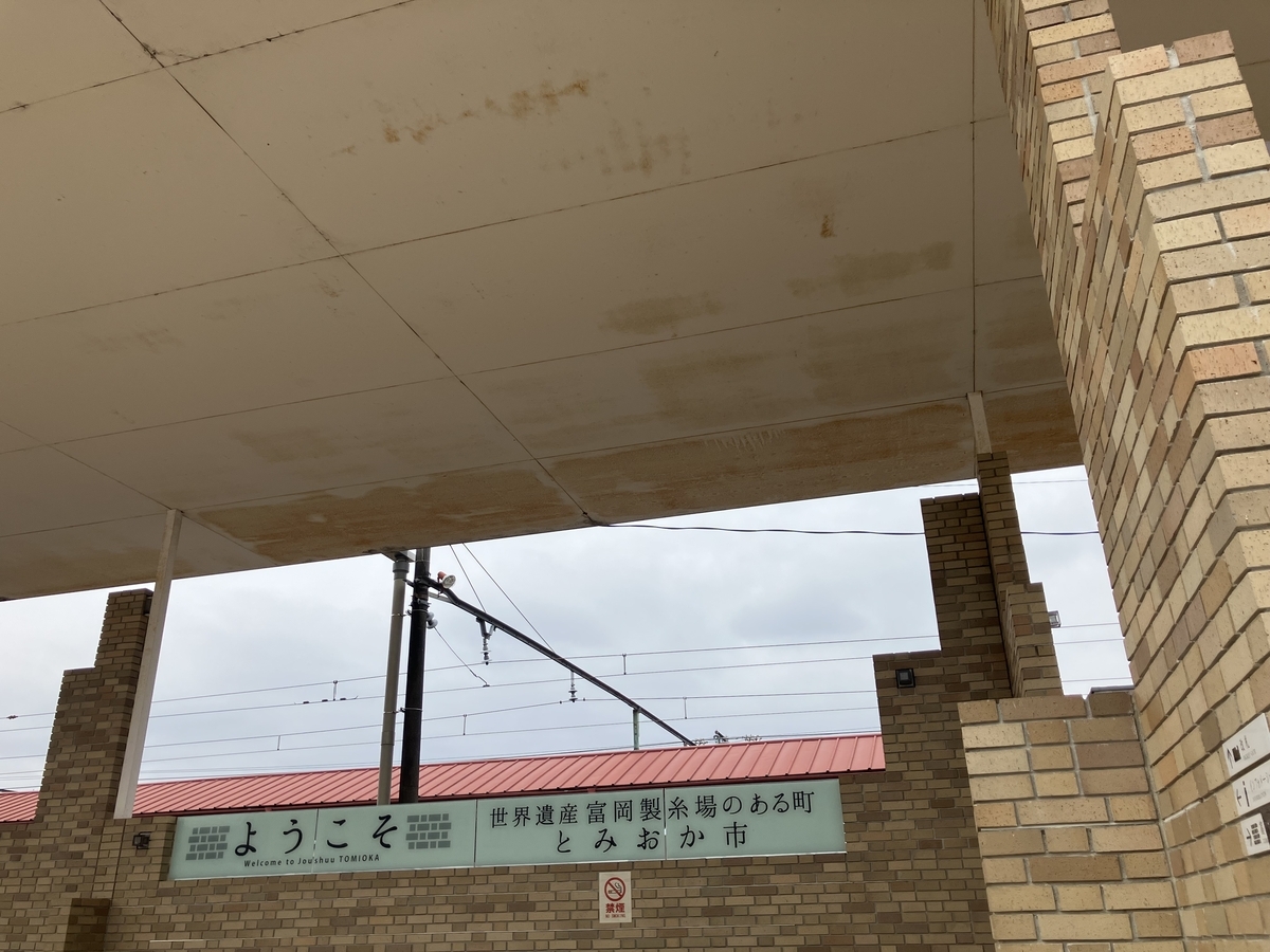 とみおか市
