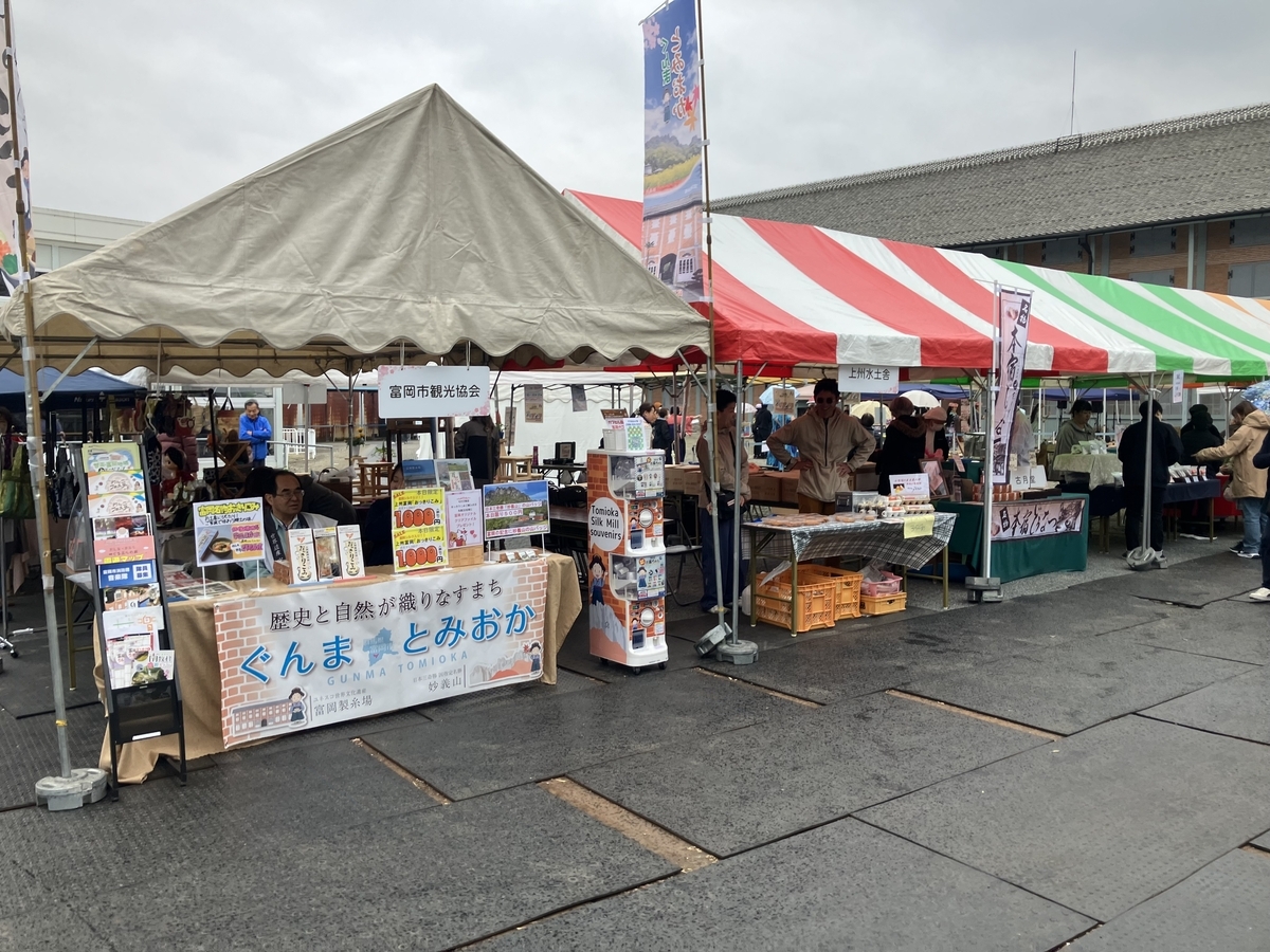 富岡製糸場１１