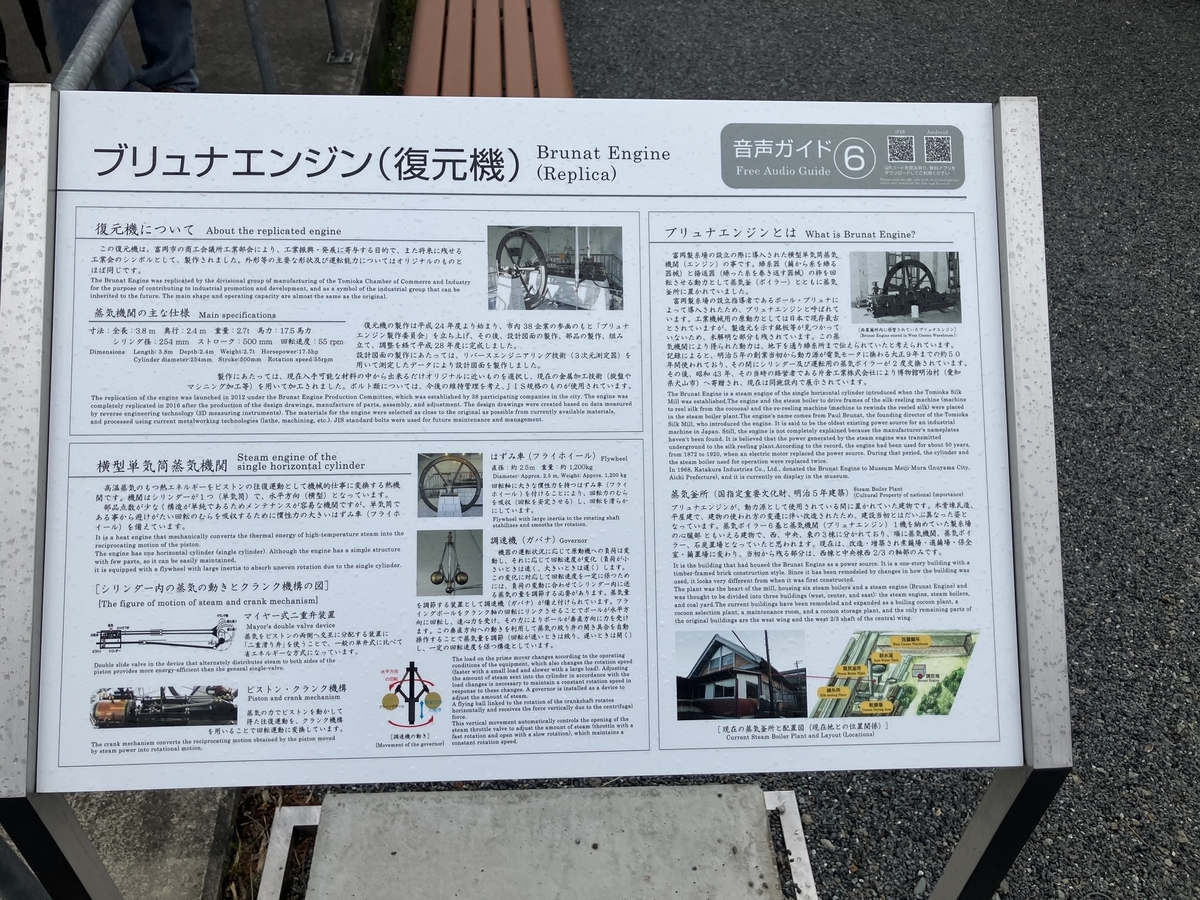 富岡製糸場１６