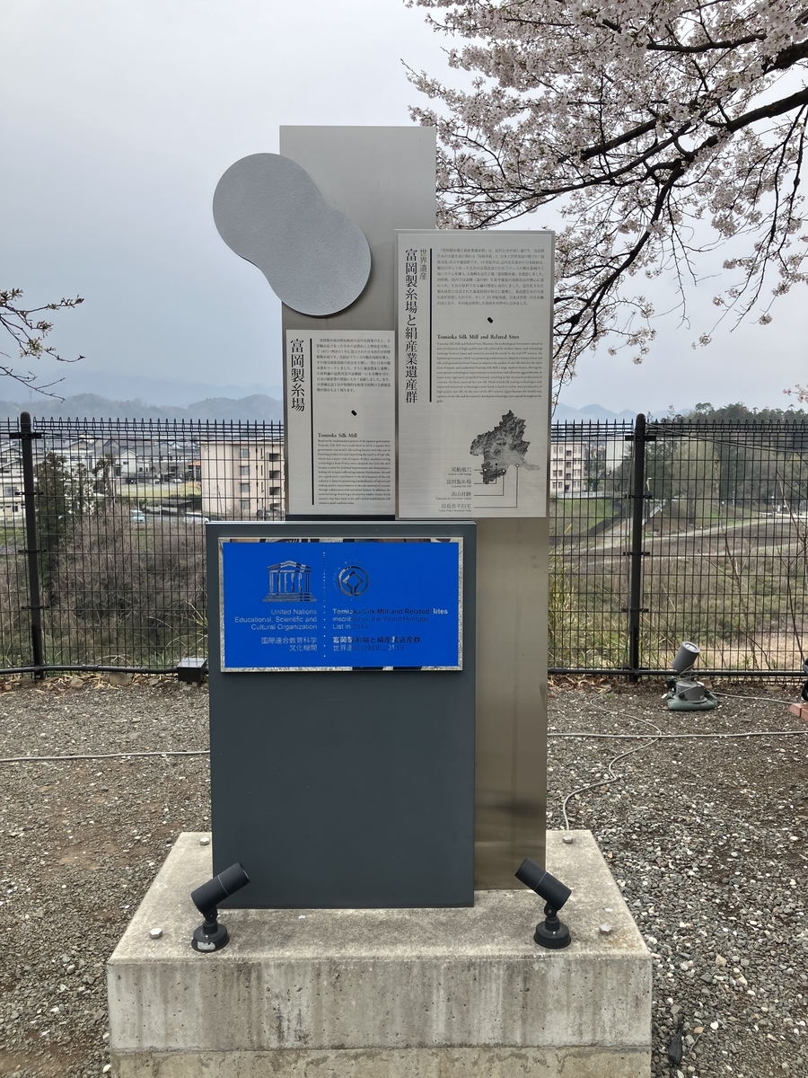 富岡製糸場１８