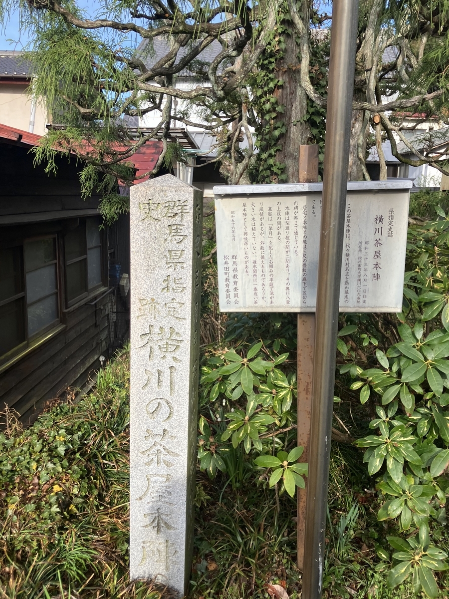 茶屋本陣1