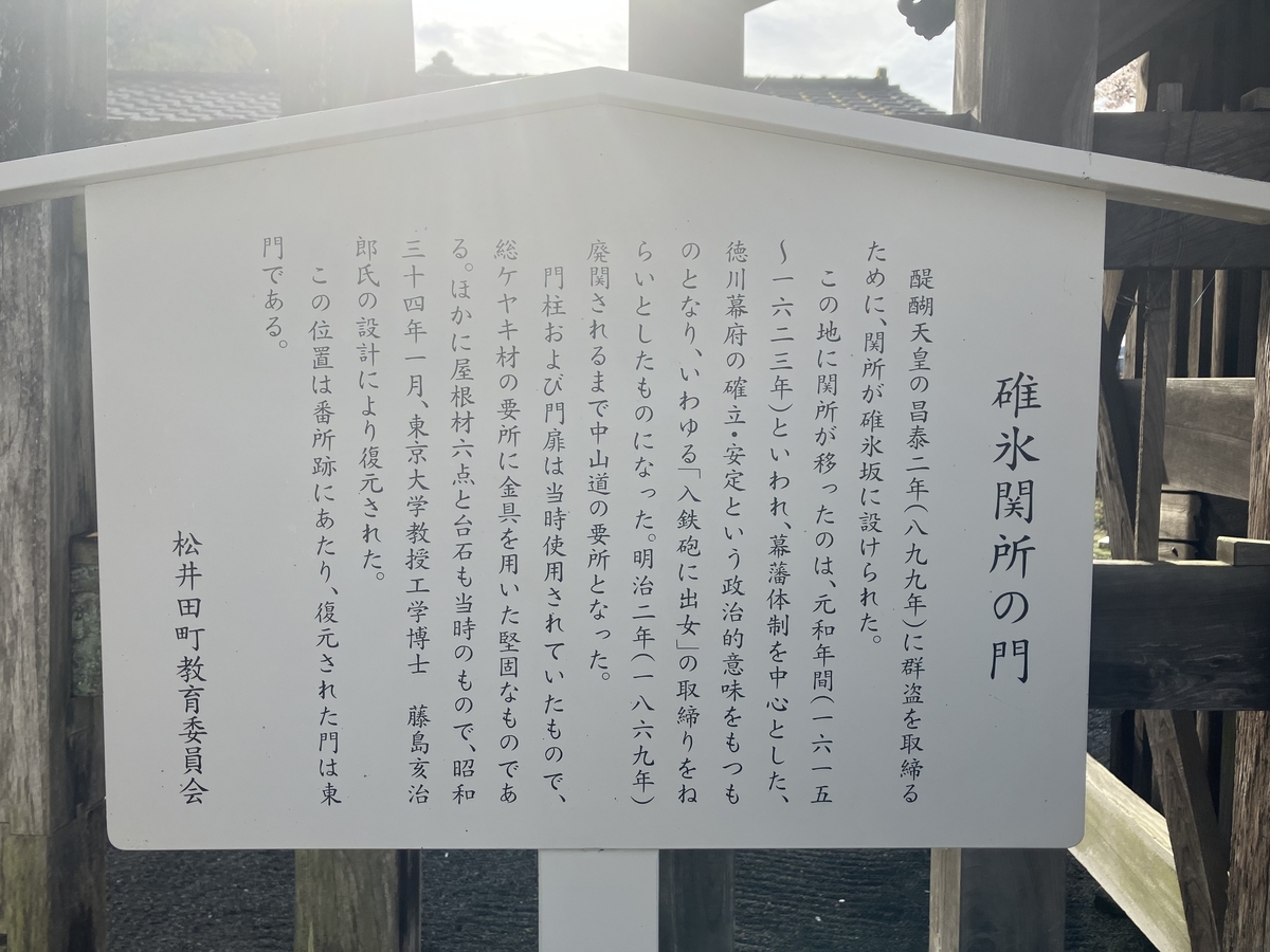 関所跡3