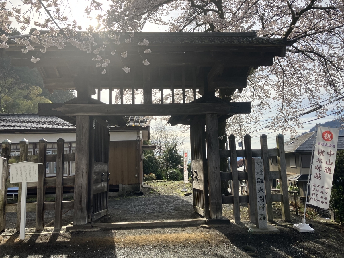 関所跡4
