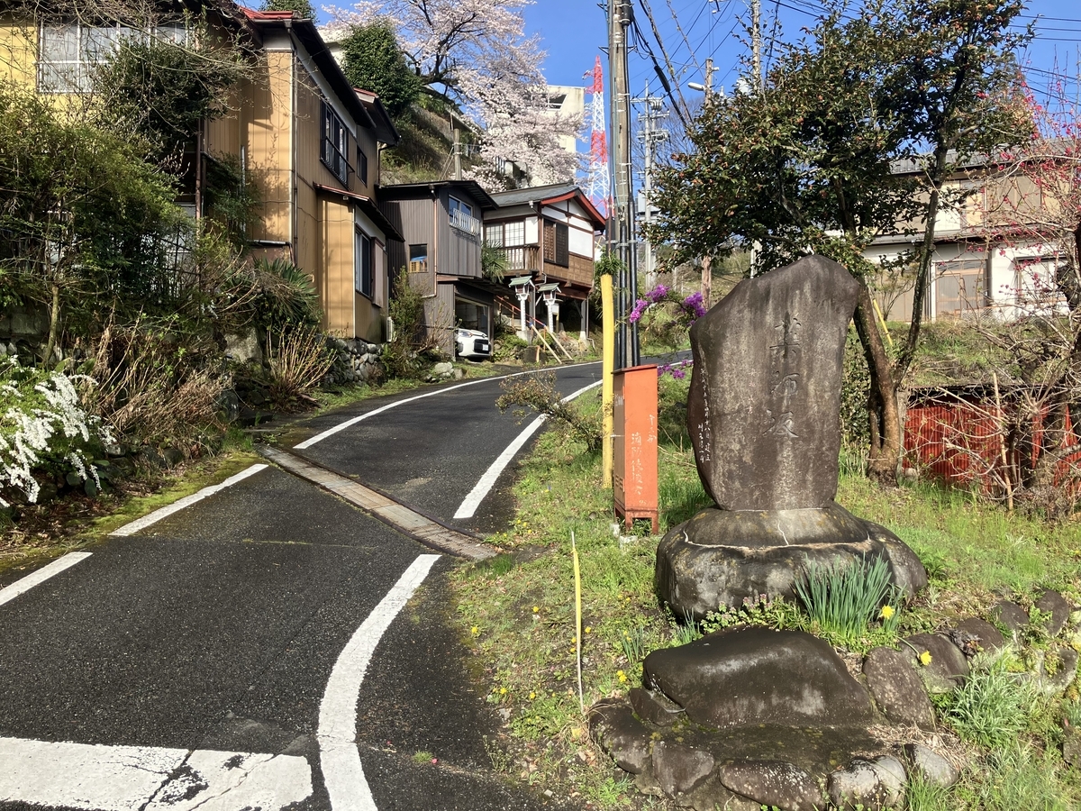 坂