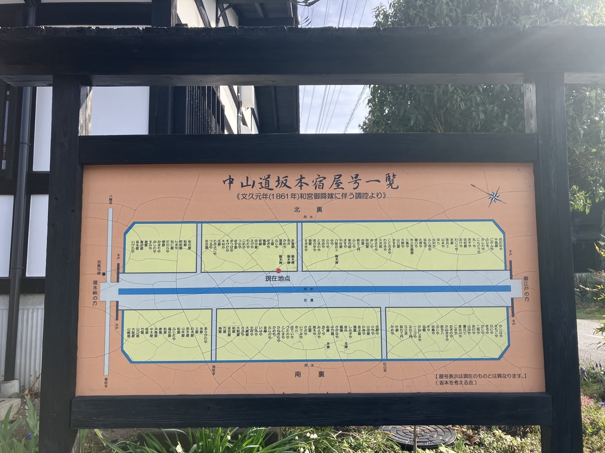坂本宿3