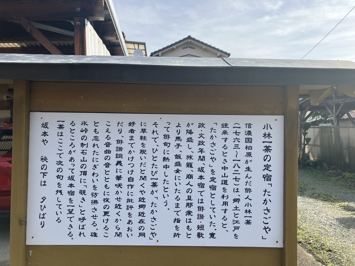 小林一茶