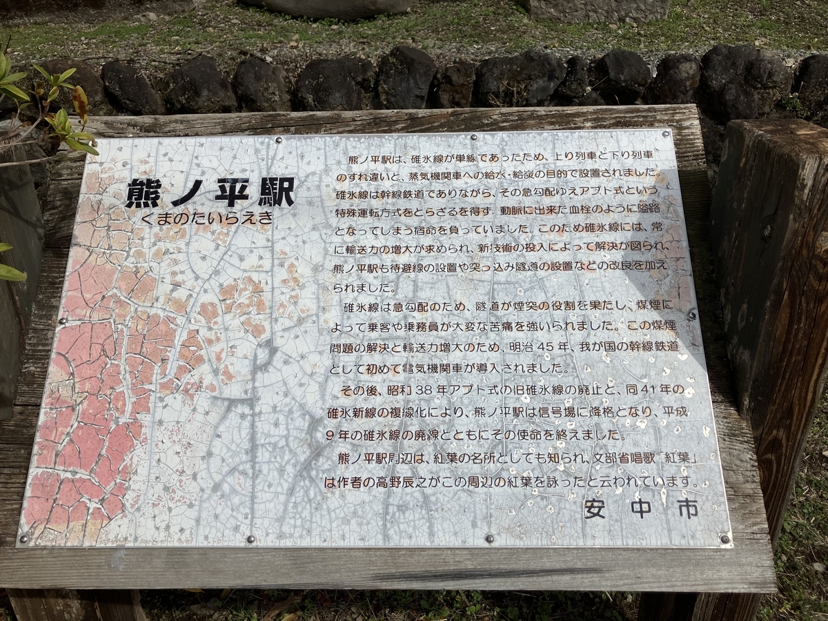 碓氷峠7