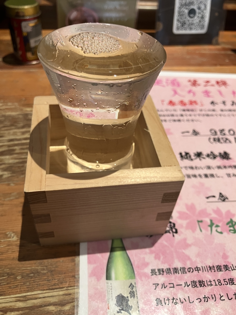 日本酒
