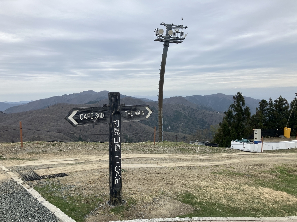 打見山山頂