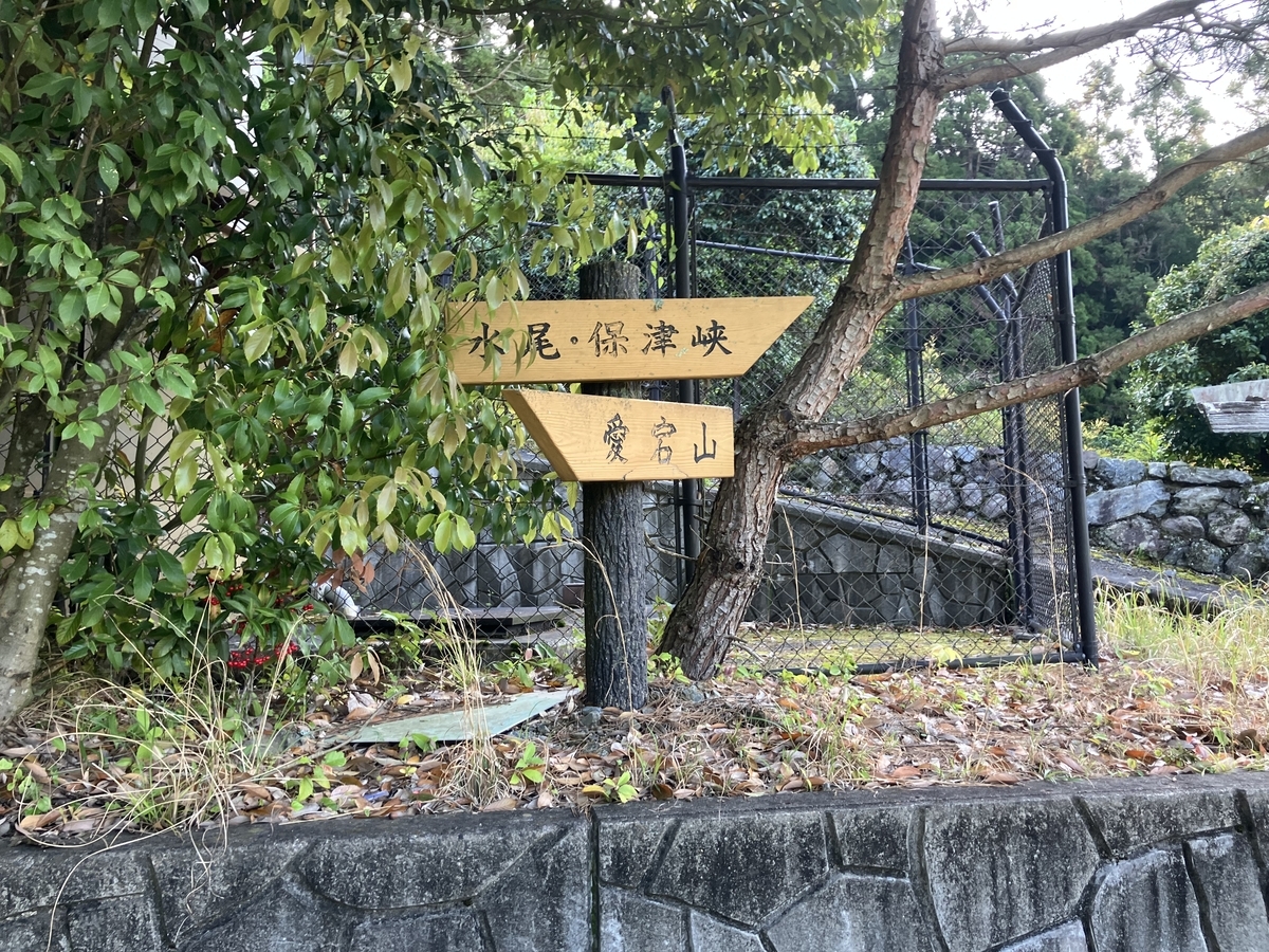 保津峡駅2