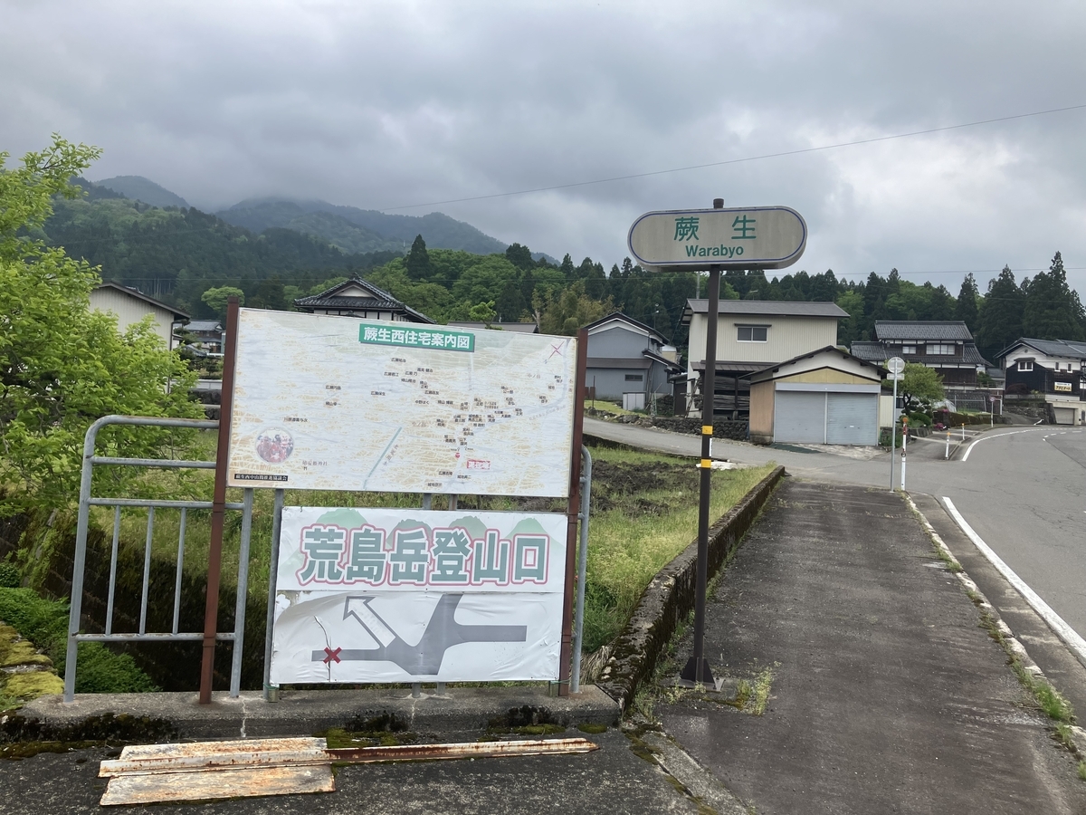 登山口