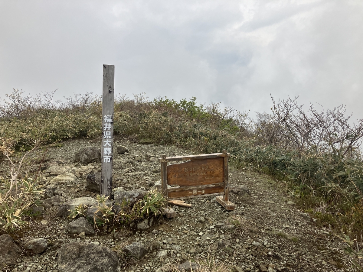 小荒島岳1