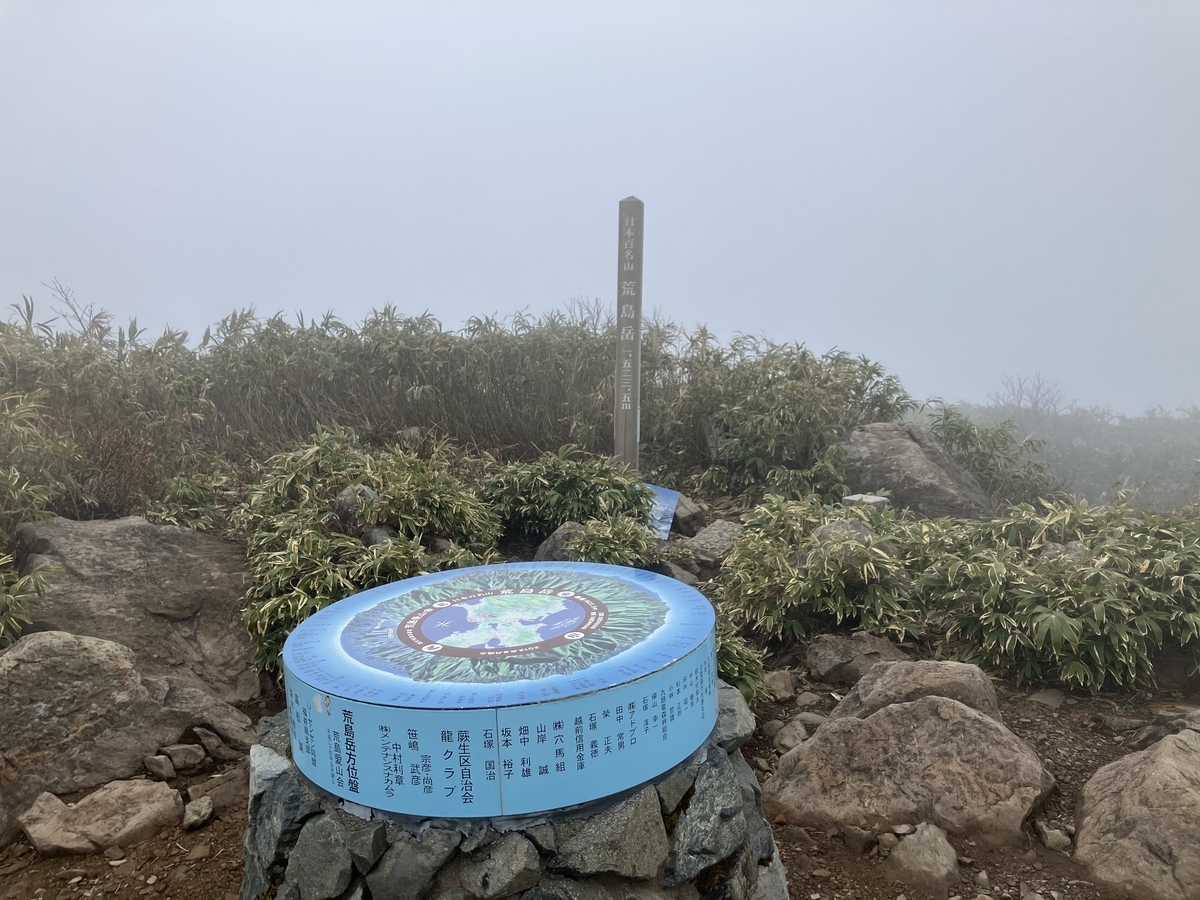 登山8