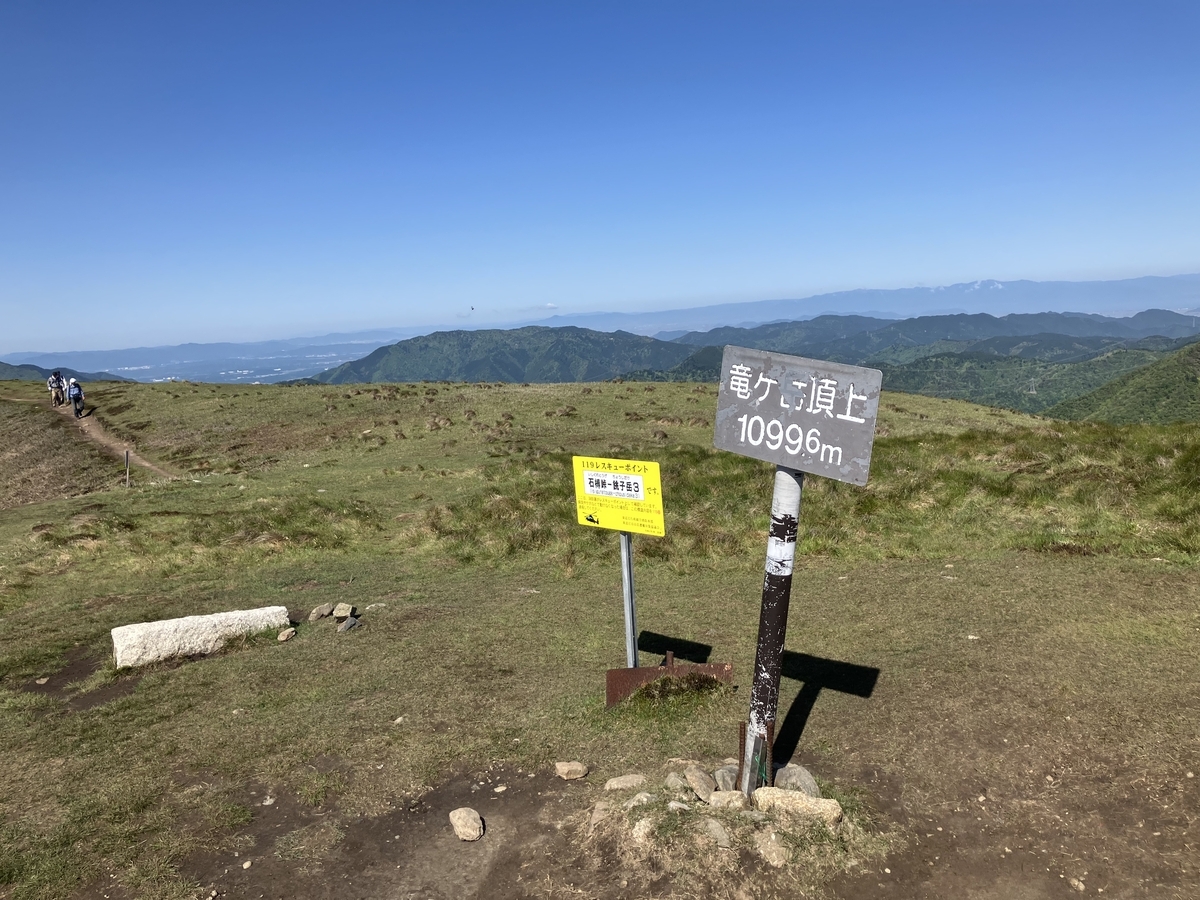 山頂