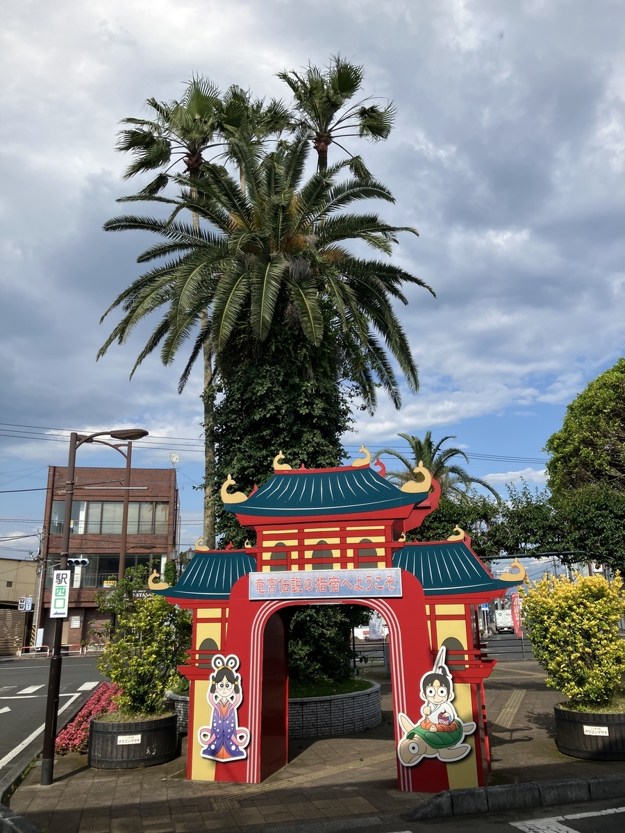 指宿駅前