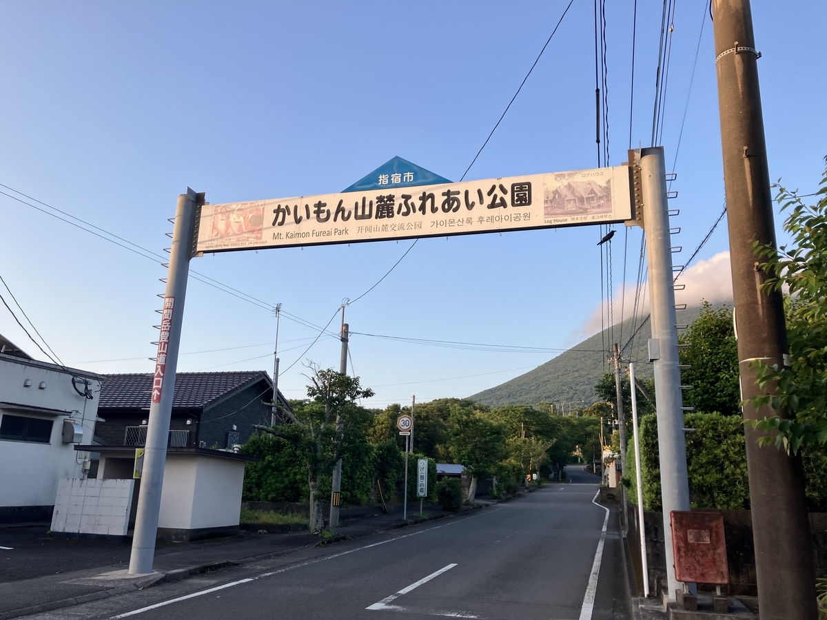 さんろく公園