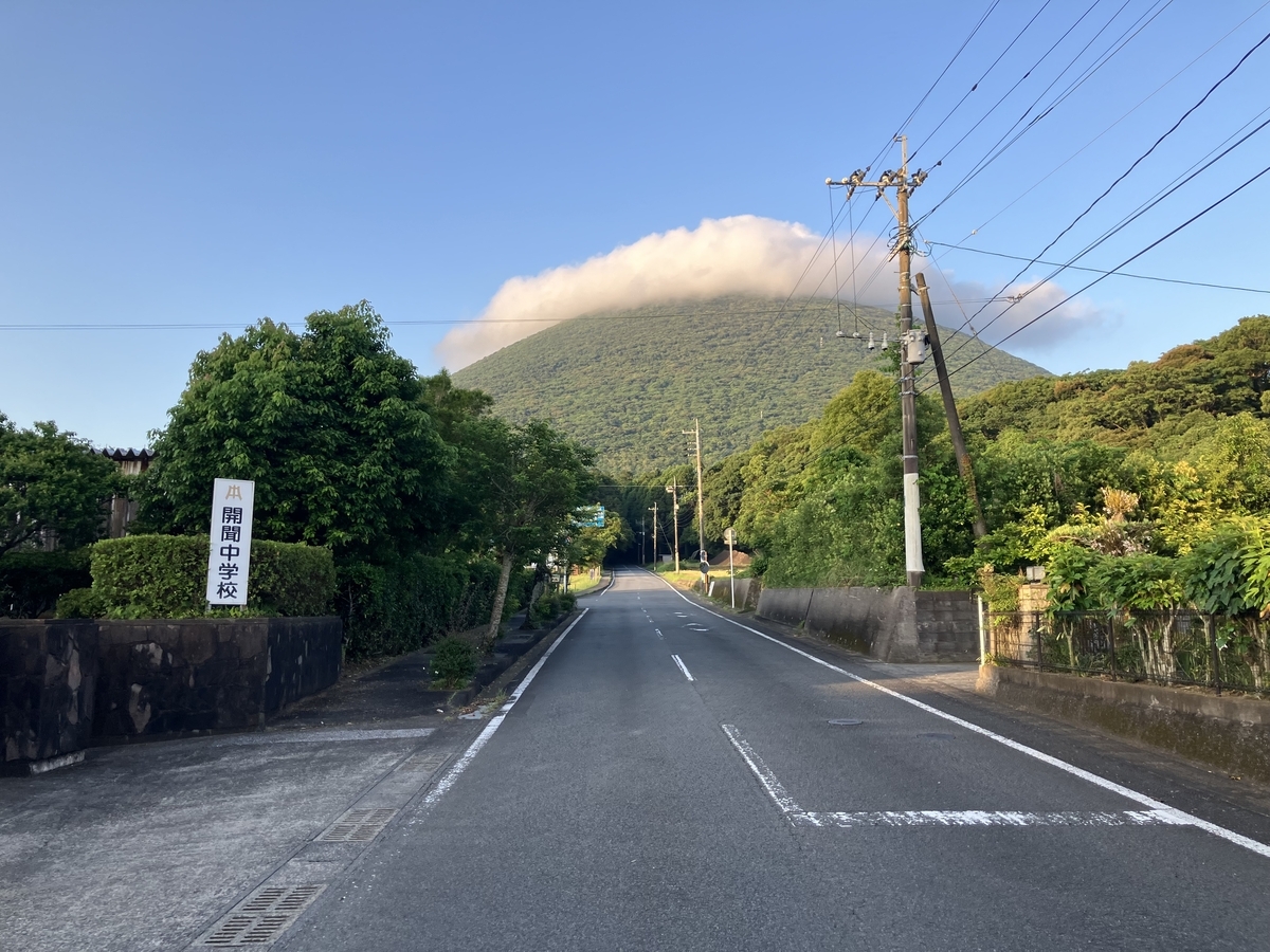 開聞中学校前
