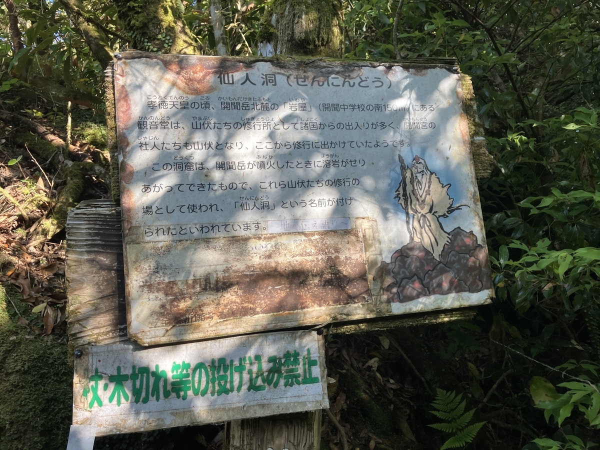 仙人洞１