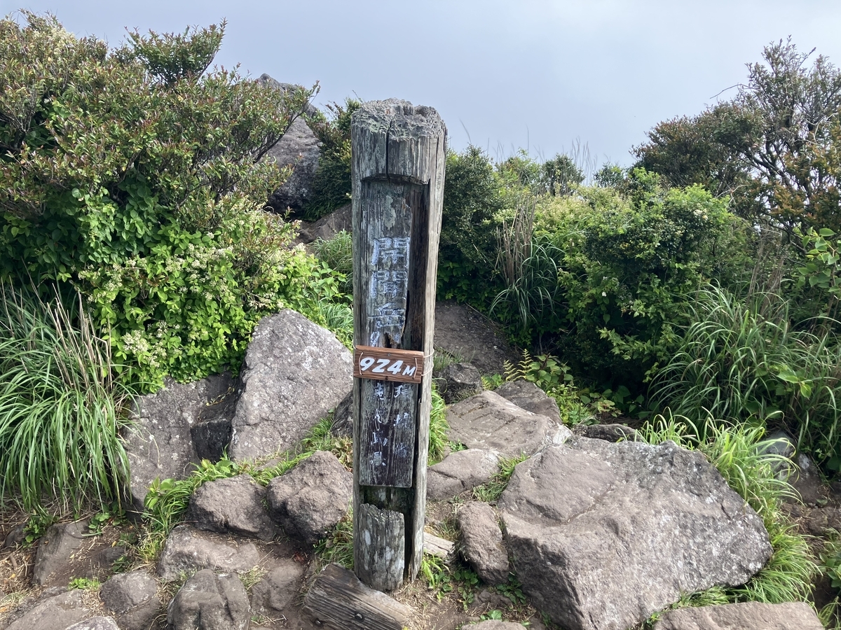 山頂