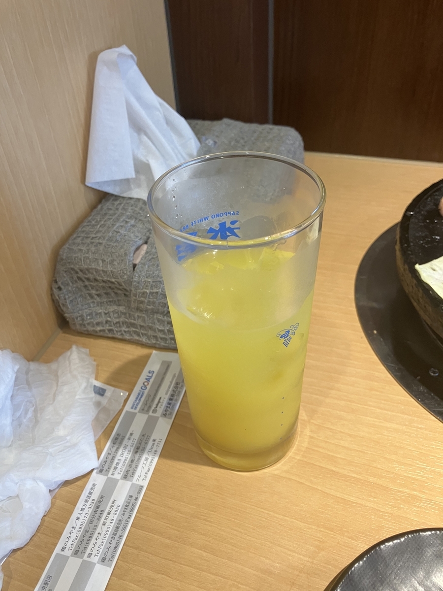鹿児島タンカンサワー