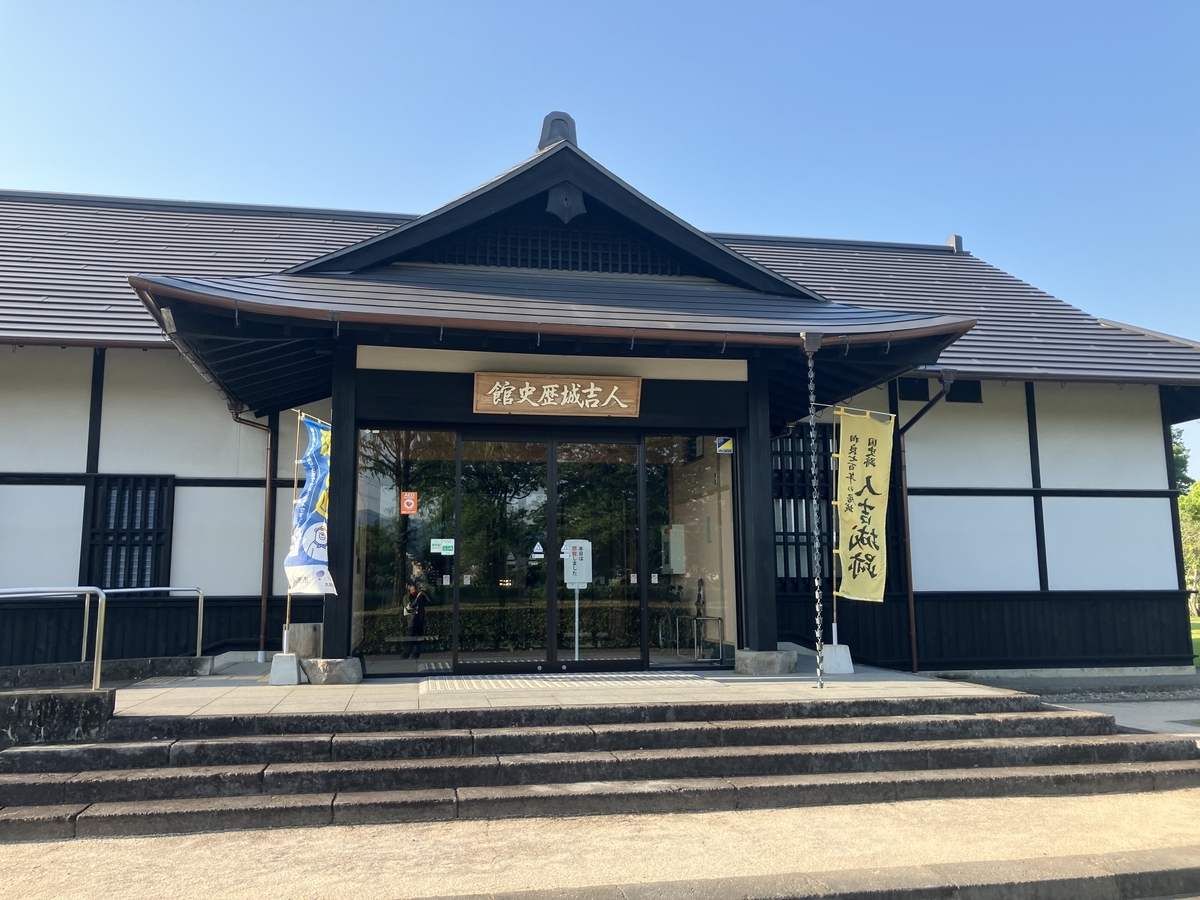 人吉城跡３