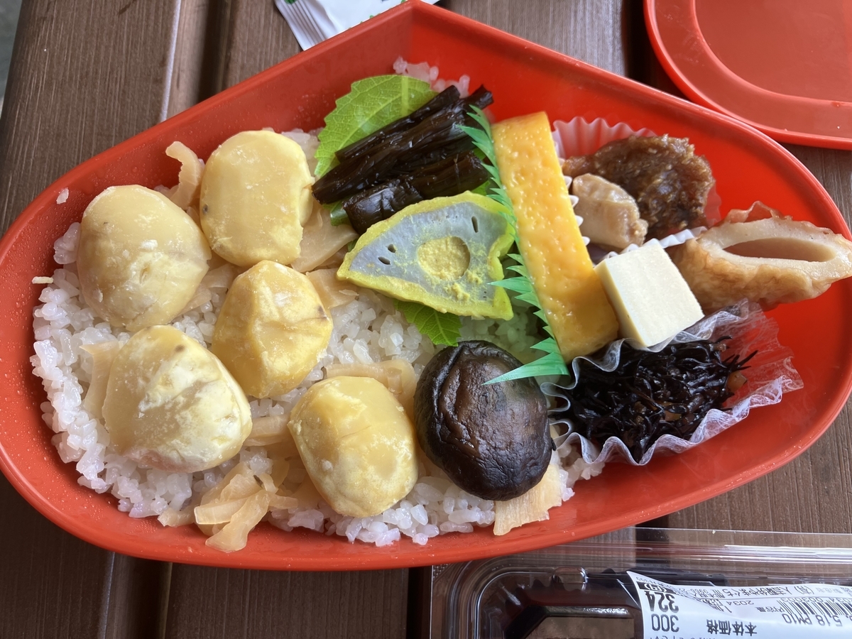 栗めし