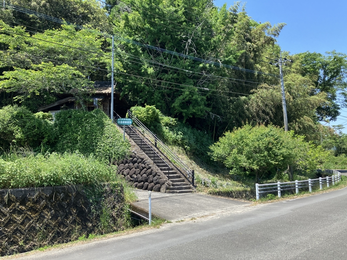 三日原観音堂