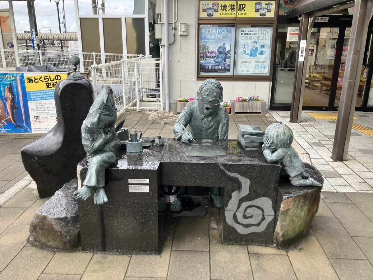 境港駅２