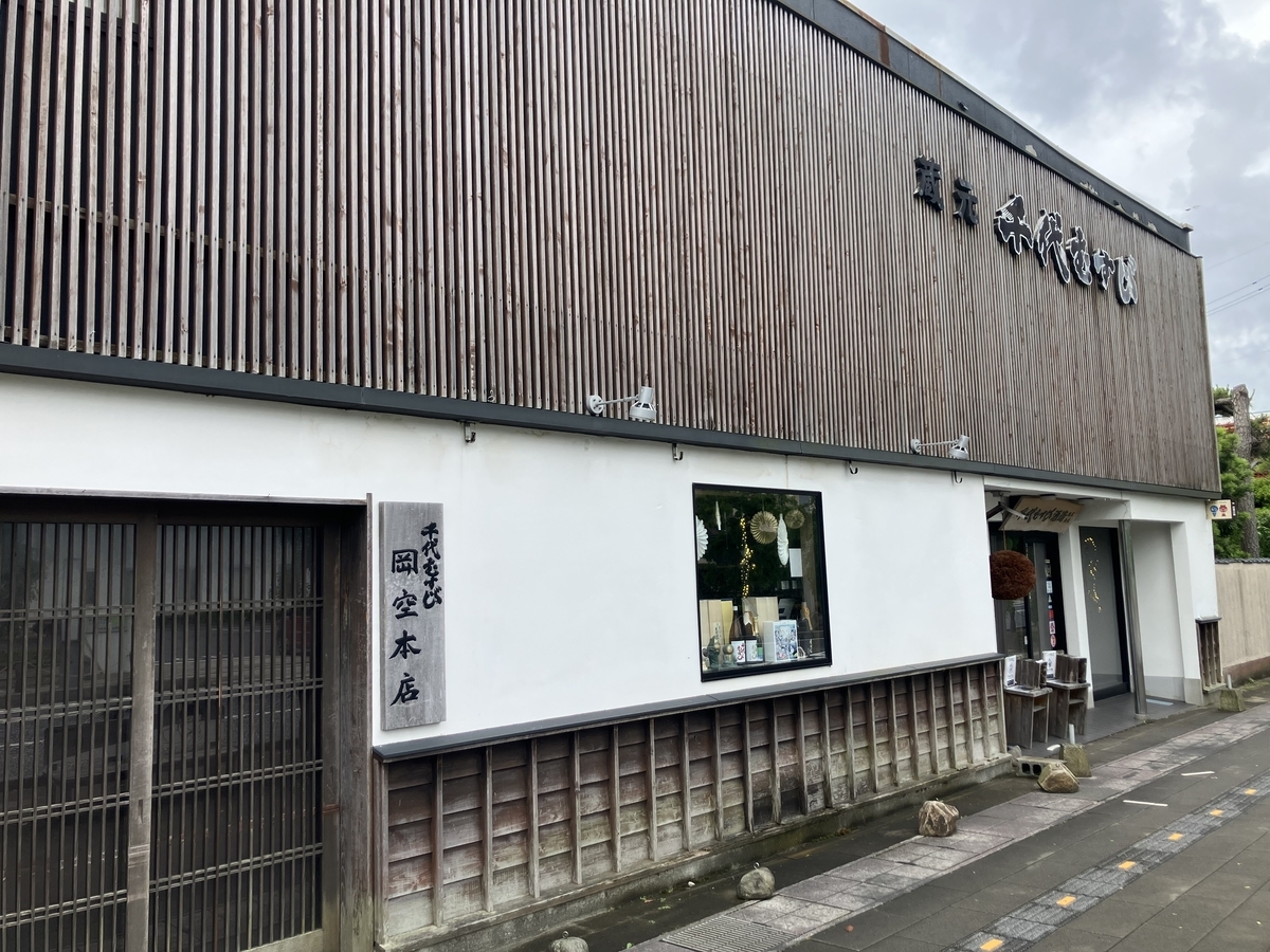 酒蔵