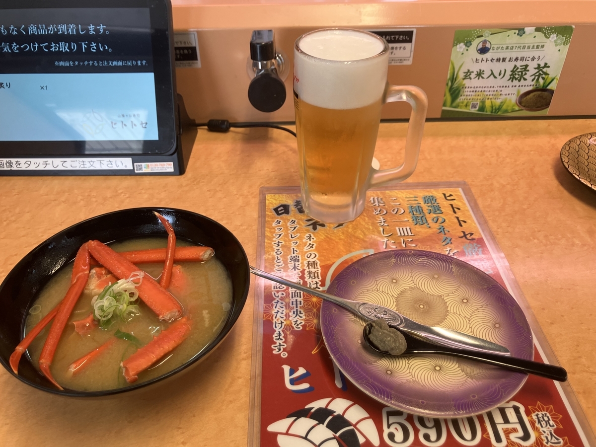 蟹汁