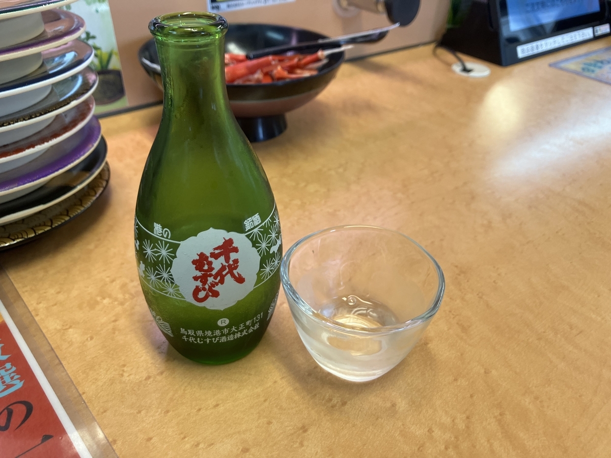 千代むすび