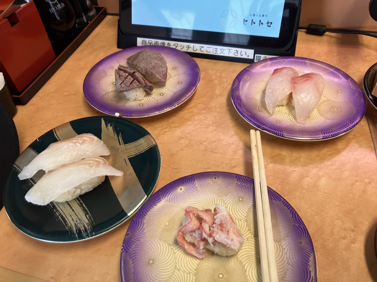 いろいろな寿司