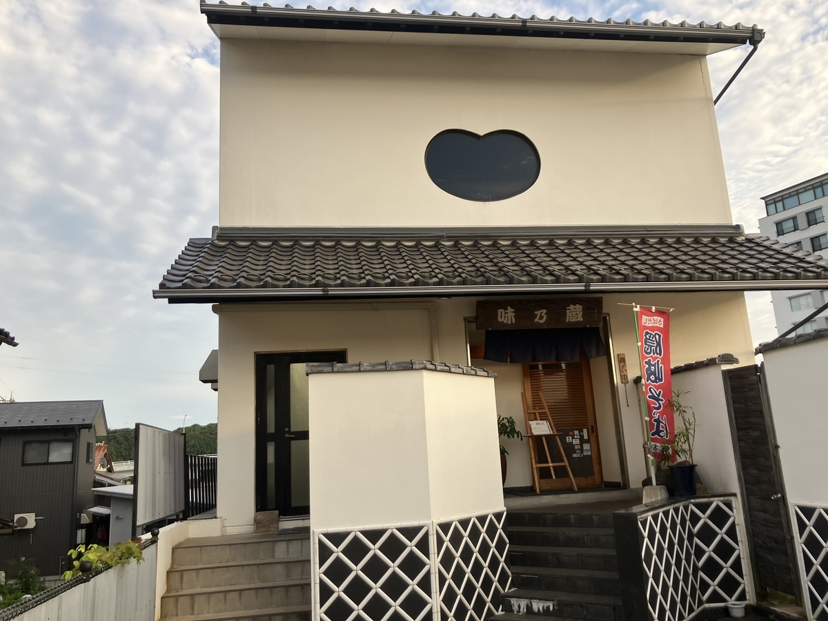 味乃蔵入り口